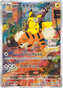 Detective Pikachu #098/SV-P (Sealed) Leo's Poké Vault