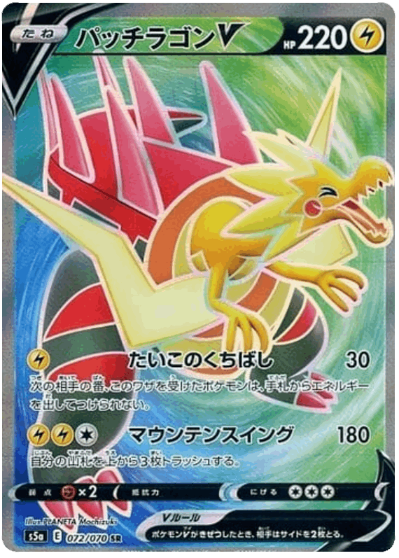 Dracozolt V #72/070 Leo's Poké Vault