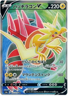 Dracozolt V #72/070 Leo's Poké Vault