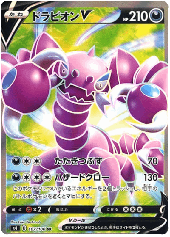 Drapion V #107/100 Leo's Poké Vault