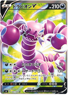 Drapion V #107/100 Leo's Poké Vault