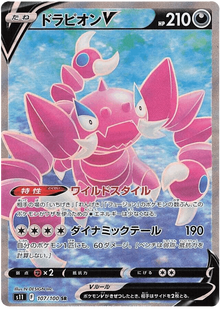 Drapion V #107/100 Leo's Poké Vault