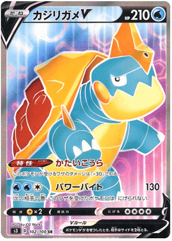 Drednaw V #102/100 Leo's Poké Vault
