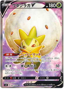 Eldegoss V #97/096 Leo's Poké Vault