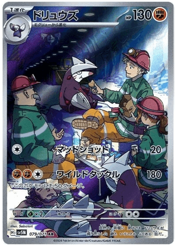 Excadrill #79/071 Leo's Poké Vault