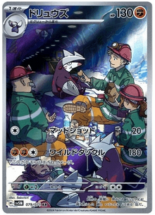 Excadrill #79/071 Leo's Poké Vault