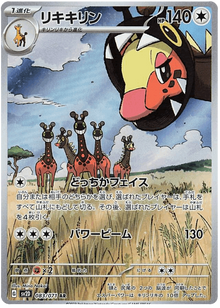 Farigiraf #83/071 Leo's Poké Vault