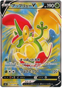 Flapple V #71/070 Leo's Poké Vault