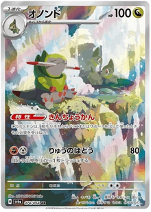 Fraxure #74/064 Leo's Poké Vault