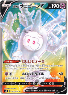Galarian Cursola V #103/100 Leo's Poké Vault