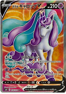 Galarian Rapidash V #74/070 Leo's Poké Vault