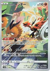 Galarian Zapdos #188/172 Leo's Poké Vault