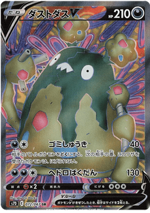 Garbodor V #72/067 Leo's Poké Vault