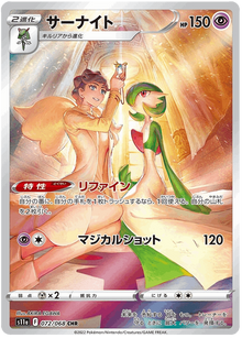 Gardevoir #072/068 Leo's Poké Vault