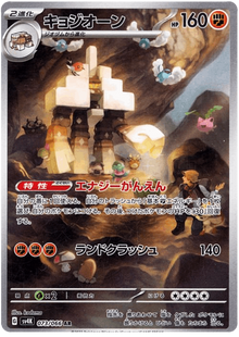 Garganacl #73/060 Leo's Poké Vault