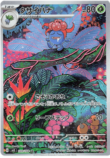 Gloom #109/108 Leo's Poké Vault