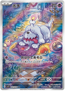 Greavard #87/078 Pokemon Single Leo's Poké Vault