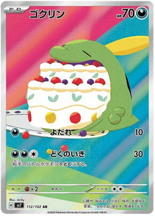 Gulpin #112/102 Leo's Poké Vault