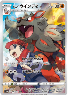 Hisuian Arcanine #075/071 Leo's Poké Vault