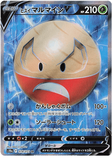 Hisuian Electrode V #=078/071 Leo's Poké Vault