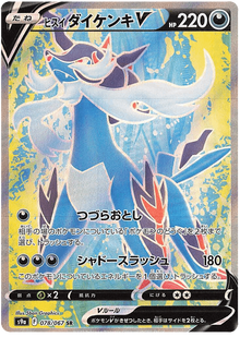 Hisuian Samurott V #078/67 Leo's Poké Vault