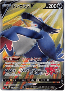 Honchkrow V #108/100 Leo's Poké Vault