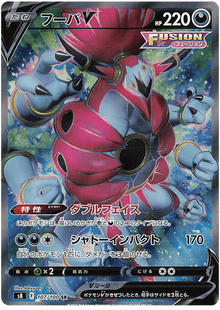 Hoopa V #107/100 Leo's Poké Vault