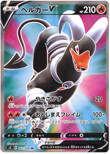 Houndoom V #101/100 Leo's Poké Vault