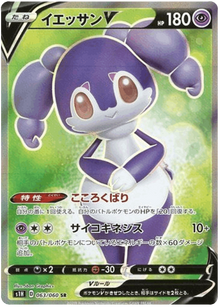 Indeedee V #63/060 Leo's Poké Vault
