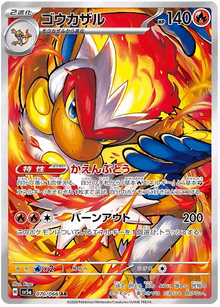Infernape #70/066 Leo's Poké Vault