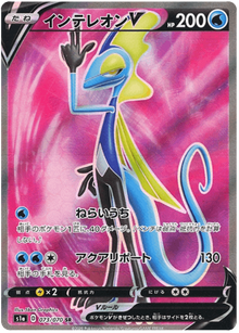 Inteleon V #73/070 Leo's Poké Vault