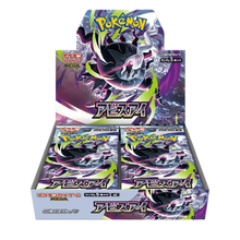Abyss Eye Japanese booster box