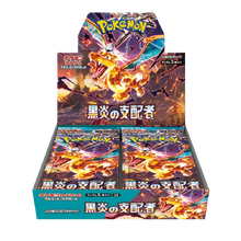 Ruler Of The Black Flame Japanese Booster Box