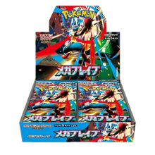 Mega Brave Japanese booster box