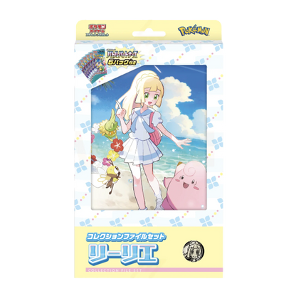 Lillie's File Collection Battle Partners