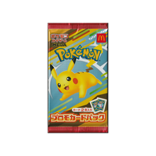McDonald’s Happy Meal 2025 Promo Card Pack Japanese