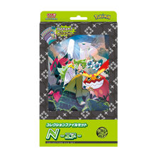 N File Collection Battle Partners