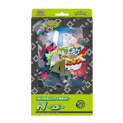 N File Collection Battle Partners
