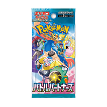 Battle Partners Japanese booster pack