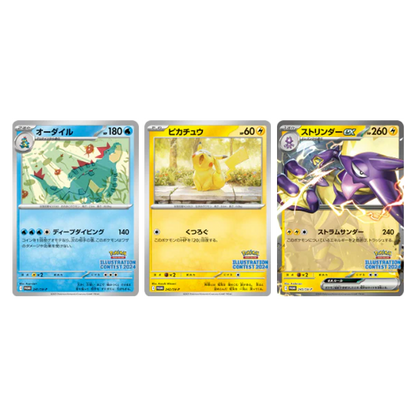 Heatwave Arena Japanese Promo Booster Pack