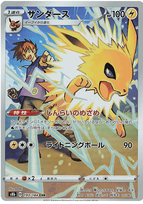 Jolteon #193/204 Leo's Poké Vault