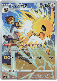 Jolteon #193/204 Leo's Poké Vault