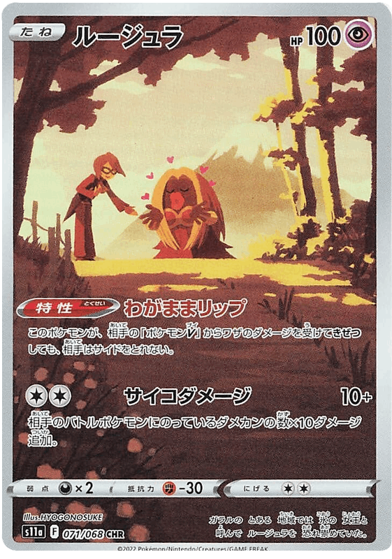 Jynx #071/068 Leo's Poké Vault