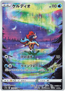 Keldeo #179/172 Leo's Poké Vault