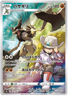 Kleavor #071/067 Leo's Poké Vault