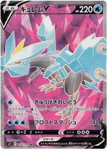 Kyurem V #102/100 Leo's Poké Vault
