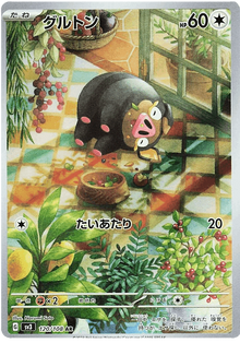 Lechonk #120/108 Leo's Poké Vault