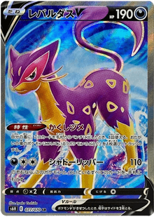 Liepard V #77/070 Leo's Poké Vault