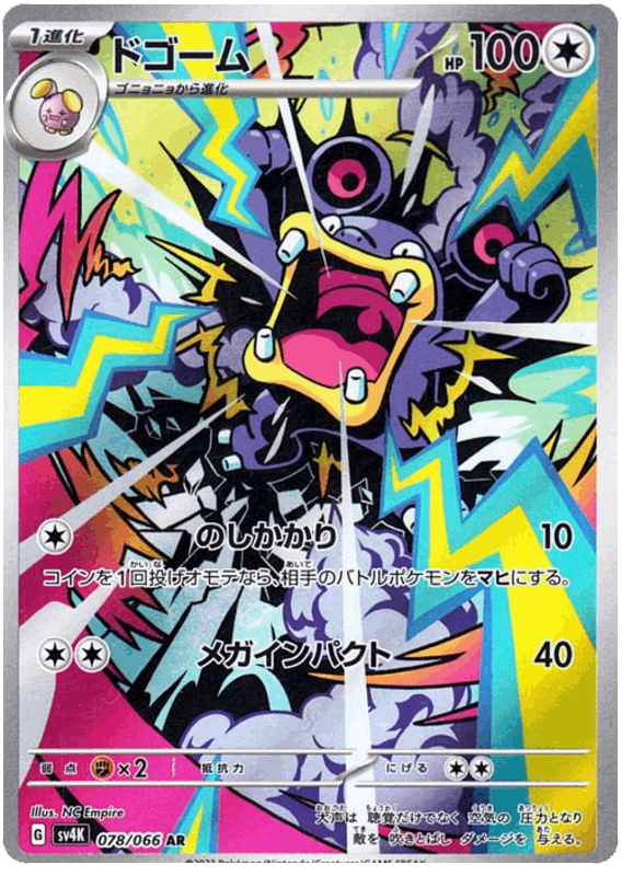 Loudred #78/060 Leo's Poké Vault