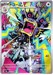 Loudred #78/060 Leo's Poké Vault